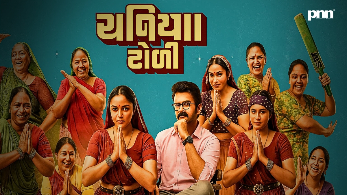 Chaniya Toli: The 2025 Gujarati Heist Comedy Strikes Gold — But Can It Hold On? Chaniya Toli: The 2025 Gujarati Heist Comedy Strikes Gold — But Can It Hold On?